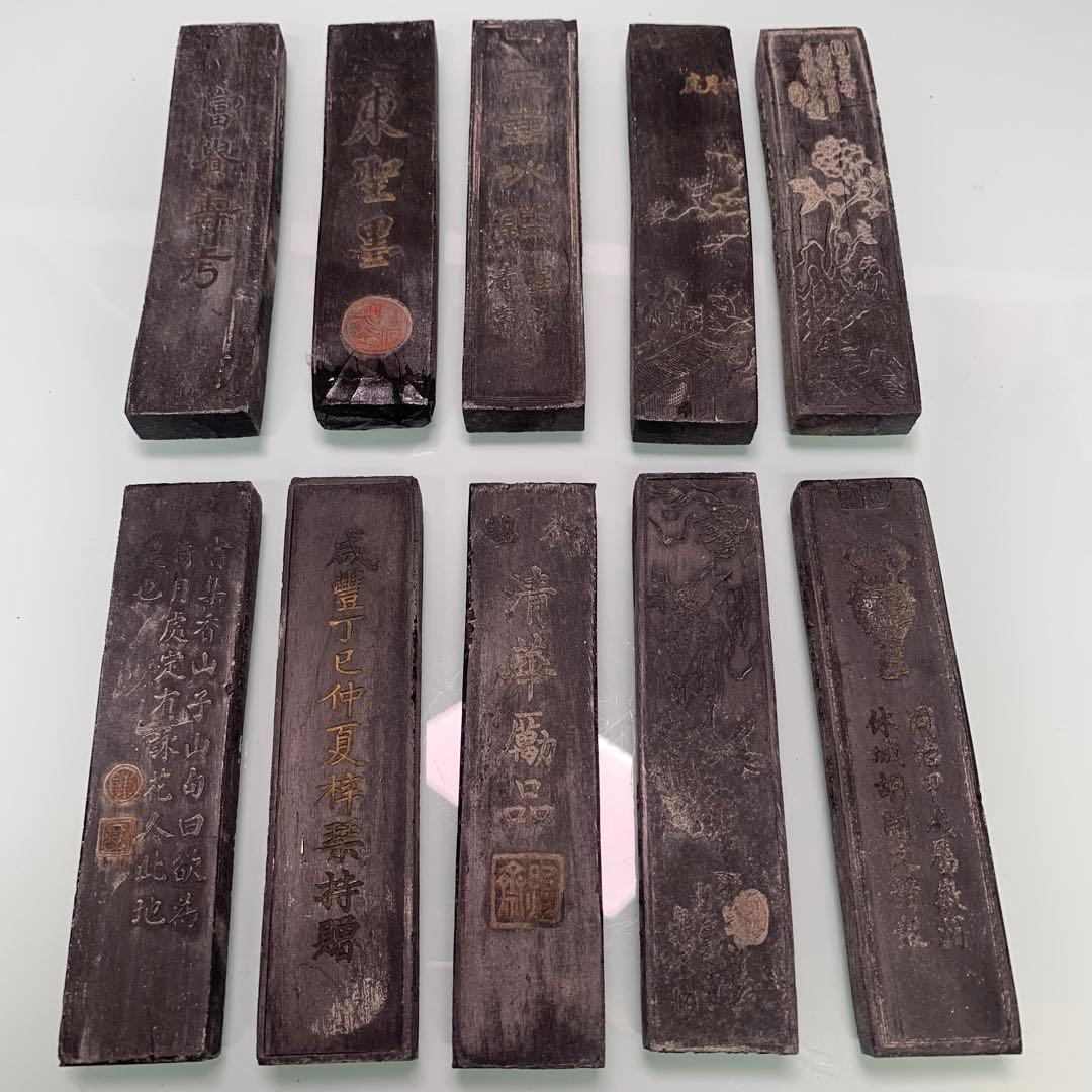 文房具　民国時代製 墨10点セット 古墨 書道具 時代物　アンティーク