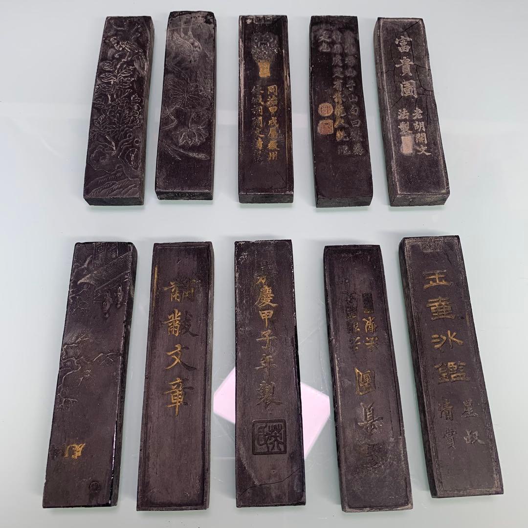 文房具　民国時代製 墨10点セット 古墨 書道具 時代物　アンティーク