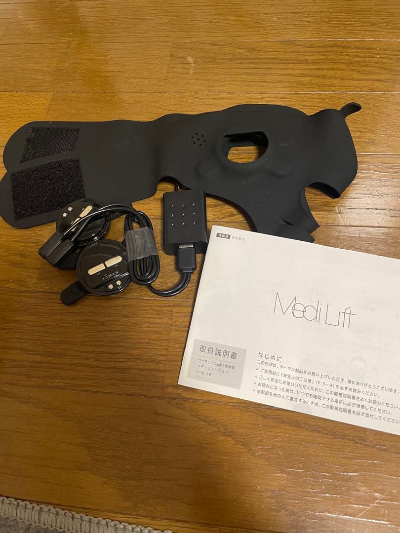 MediLift 美顔器 EMS機能搭載