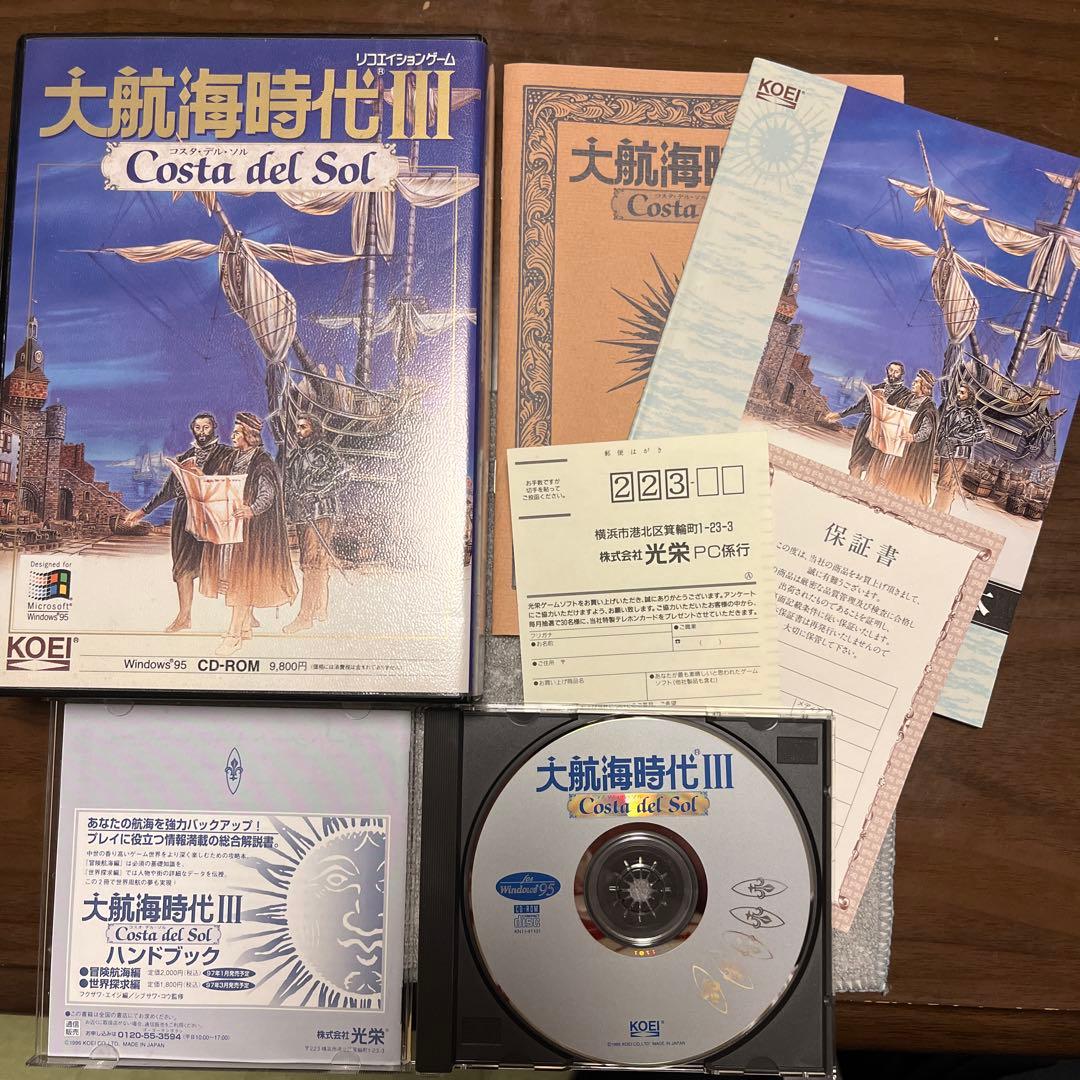大航海時代III Costa del Sol Windows95版