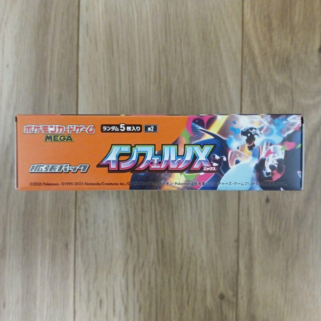 ポケモンカードゲーム インフェルノX 1box未開封 シュリンクなし