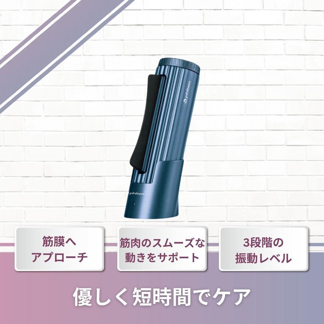 筋膜スクレイパー　コリや痛みに　中古品　筋膜リリース、マッサージガン