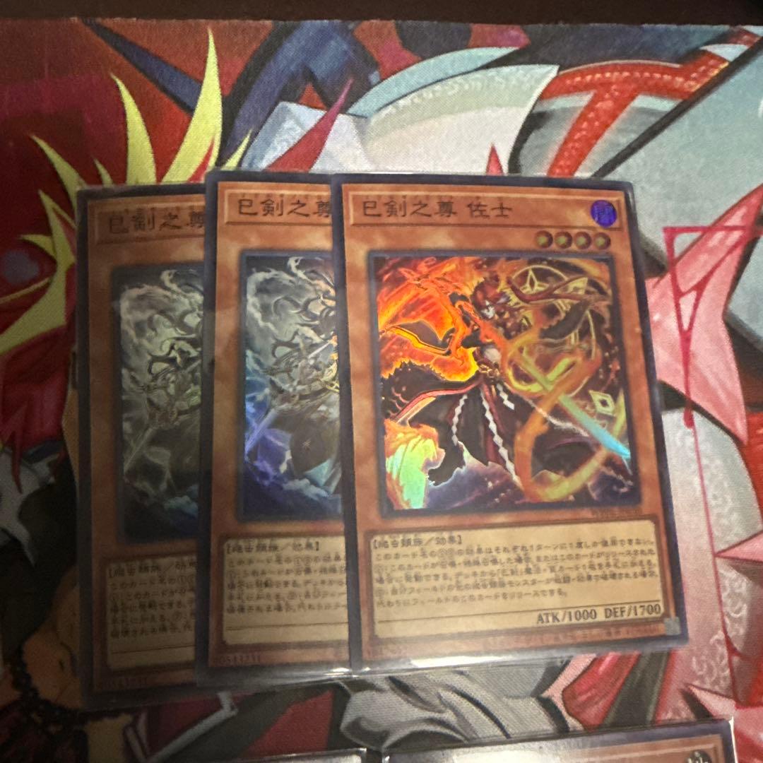 遊戯王　巳剣デッキパーツ　ミツルギ　シークレット　シク