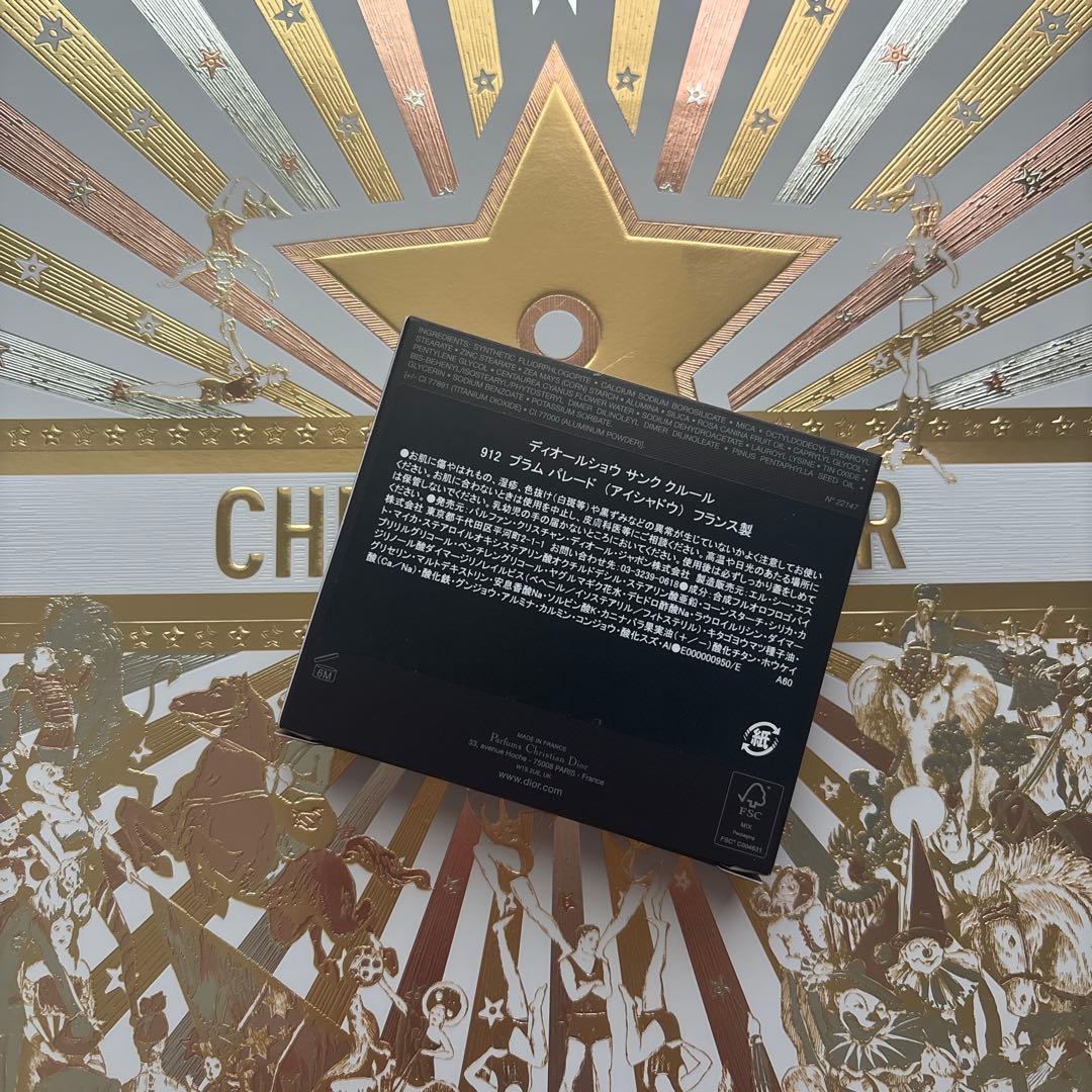 ディオールショウ サンク クルール アイシャドウ 912 プラム パレード