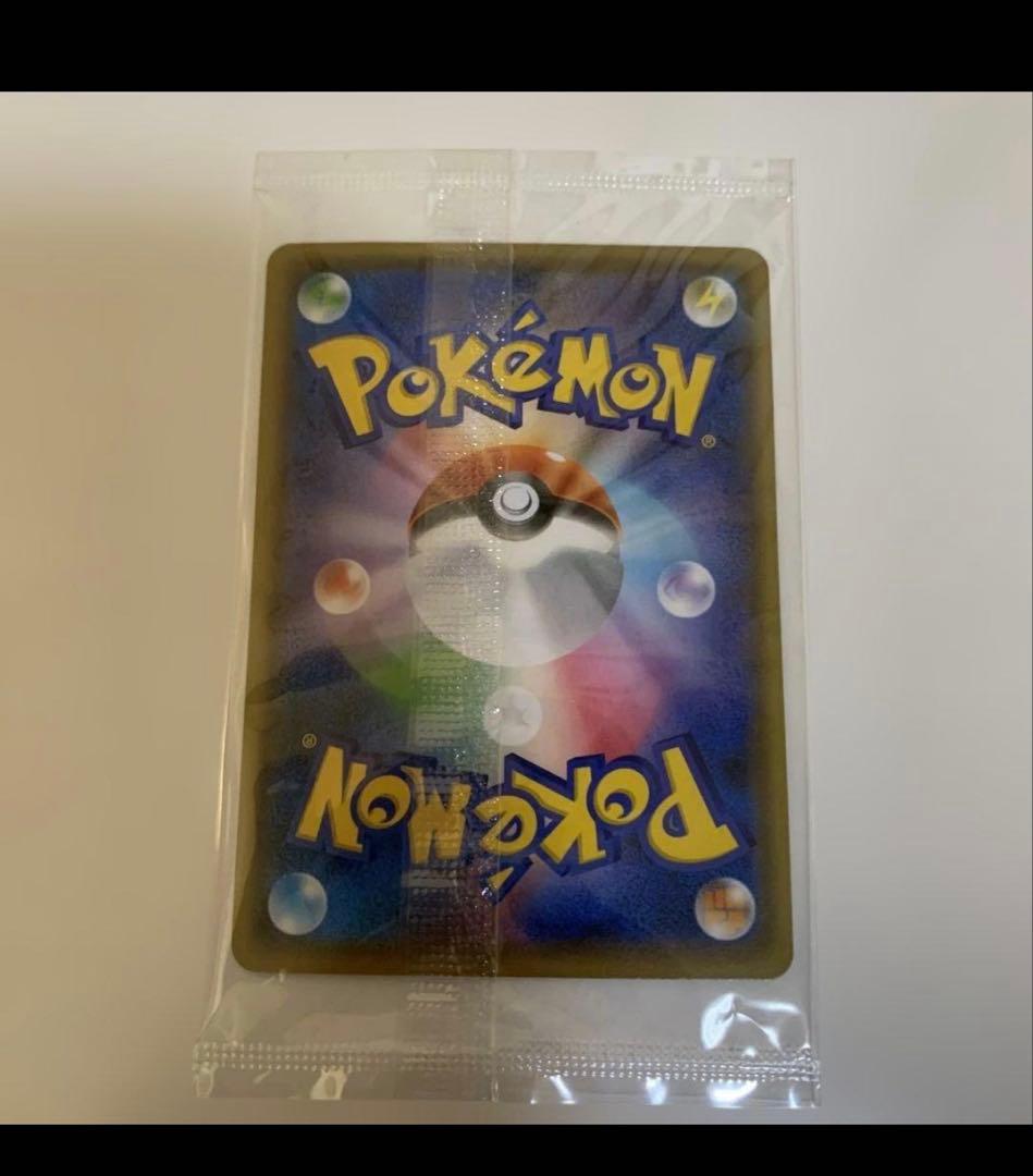 【未開封】ピカチュウ　長場　NAGABA プロモ