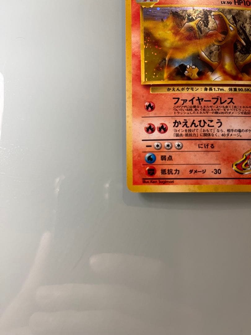 カツラのリザードン　LV.50 HP100