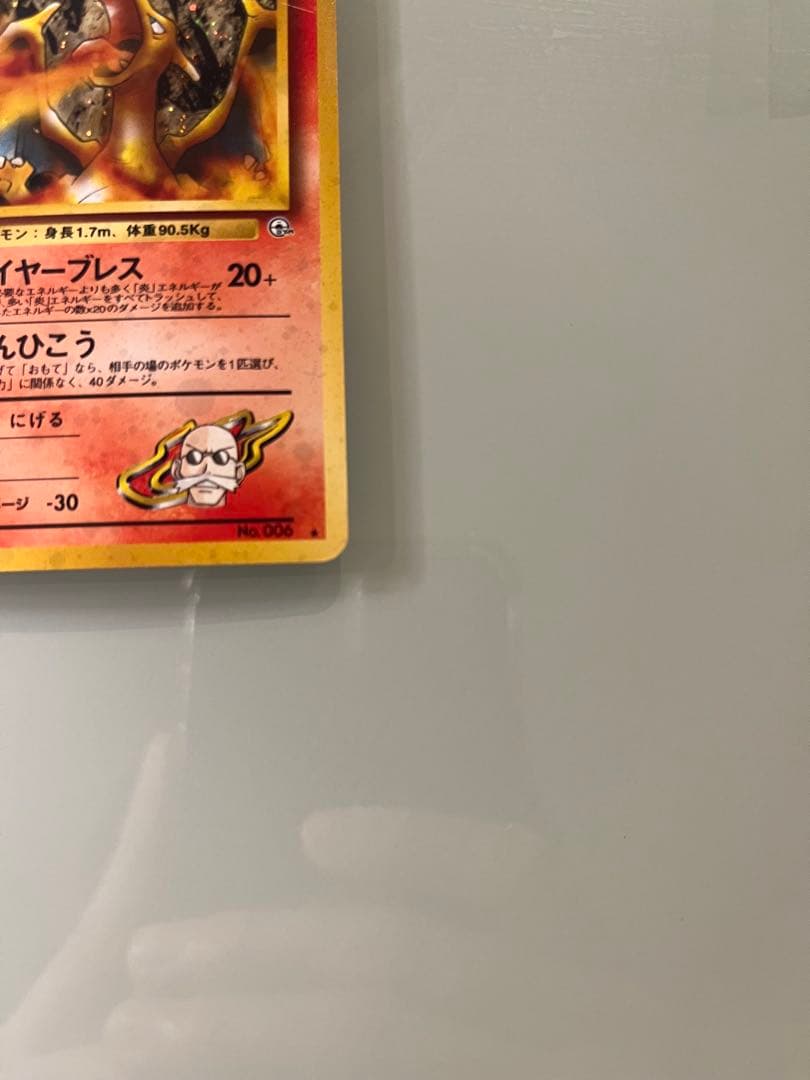 カツラのリザードン　LV.50 HP100