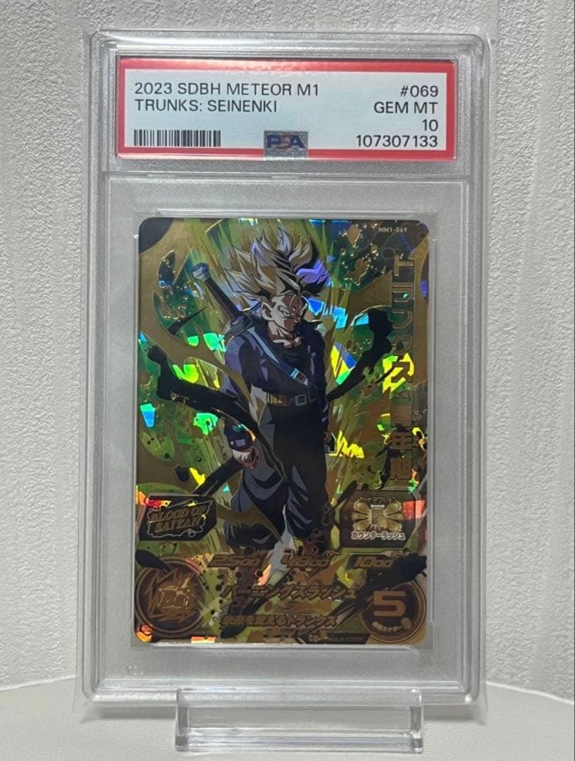 【PSA10】SDBH ゴールドカード 8連番セット GEM MT