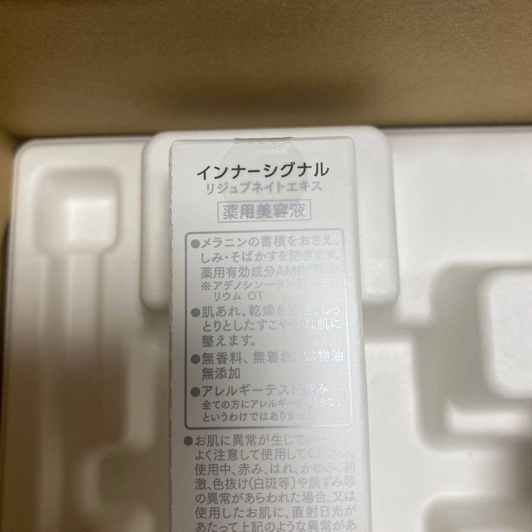 インナーシグナル リジュビネートエキス & SCリッチクリーム