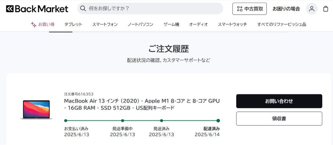 MacBook Air M1 13インチ 16GB 512GB US配列