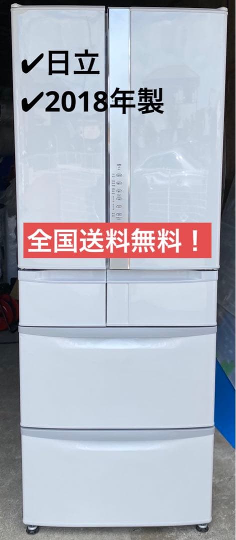 日立　ヒタチ　ノンフロン冷凍冷蔵庫　R-F51M2（W） 2018年製　505L