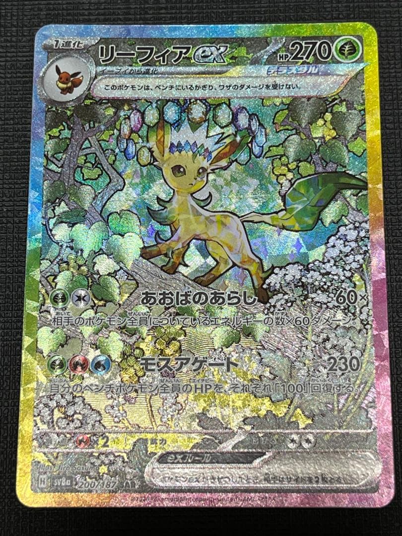 ポケモンカード　ニンフィアV エーフィV リーフィア　3枚セット　美品