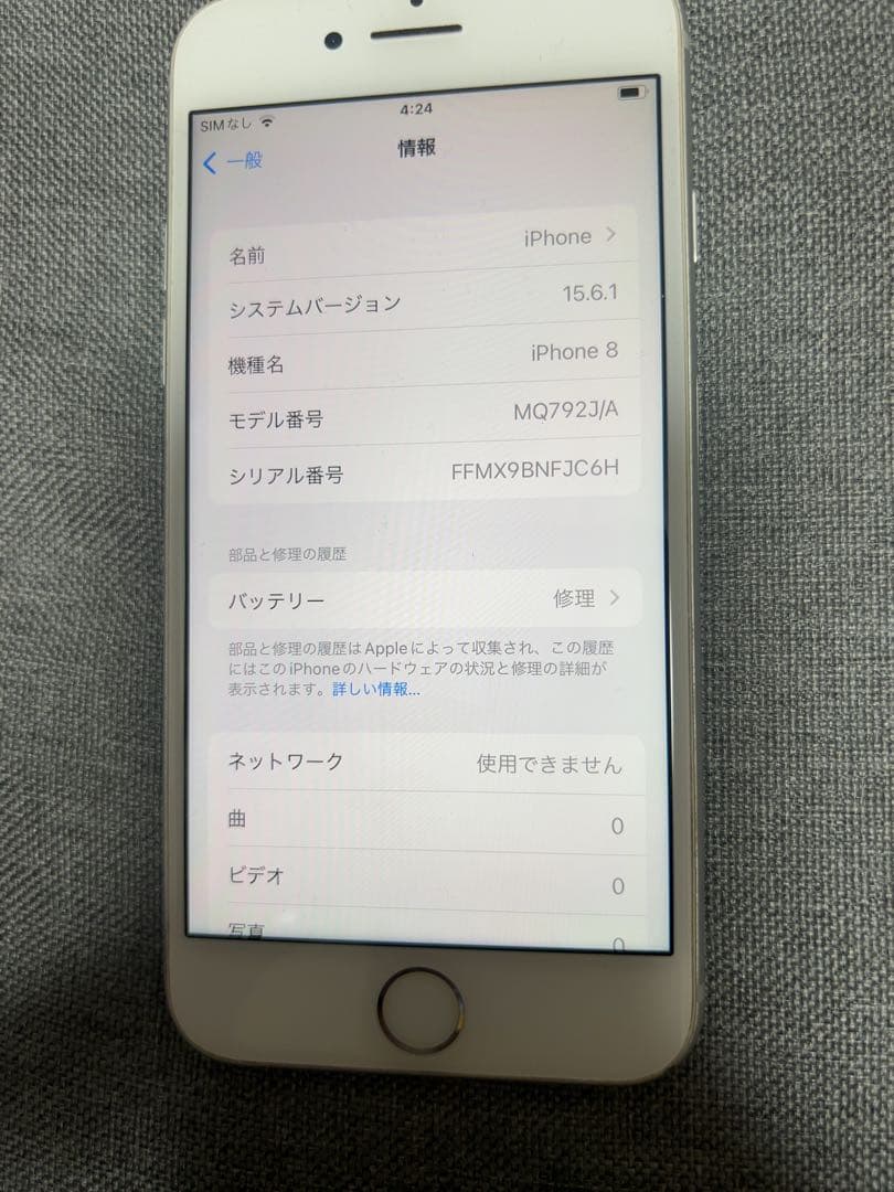 Apple iPhone 8 64gb ジャンク品