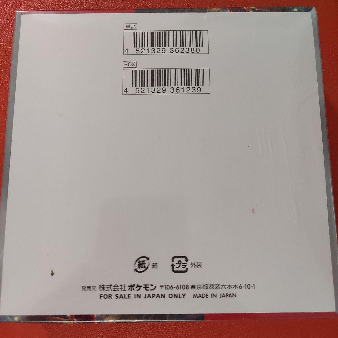 ポケモンカードゲーム クリムゾンバイス