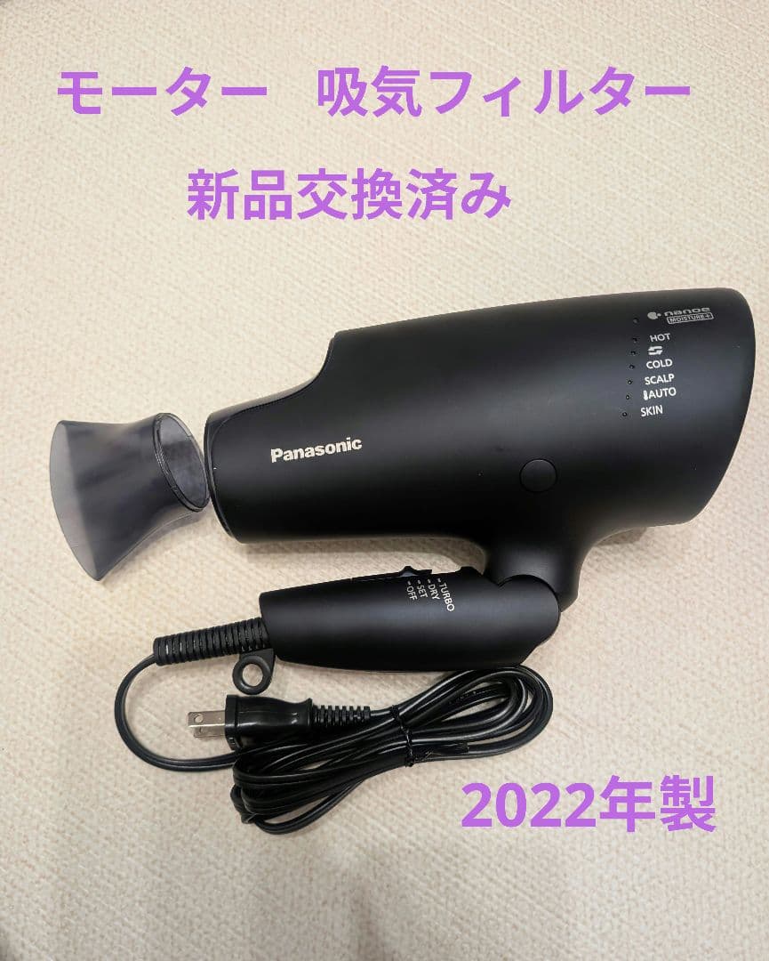 Panasonic ヘアドライヤー ブラック EH-NA0G