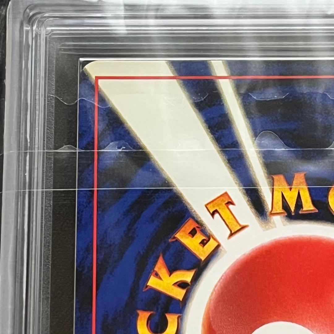 【ARS10】ポケモンカード　旧裏　キョウのベトベトン　ジム拡張　鑑定書付き