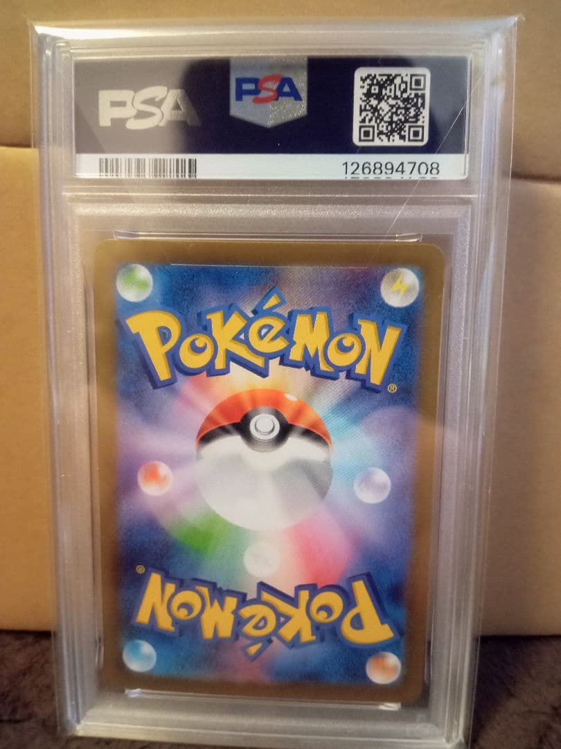 エーフィex SAR psa10 SV8a テラスタルフェス211/187