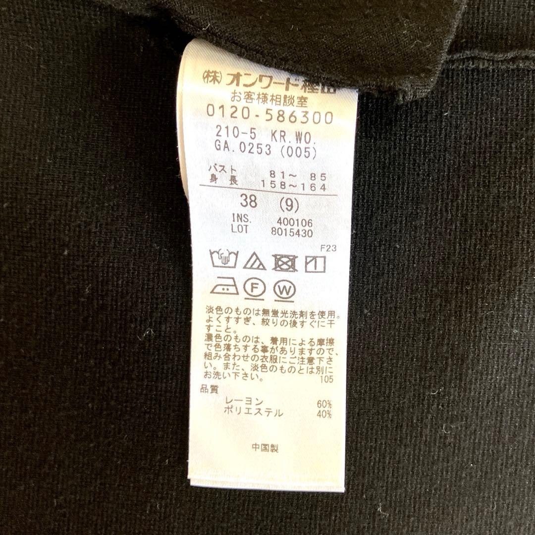 23区 【洗える/吊り干しOK】ヴィスコースストレッチ ニットベスト