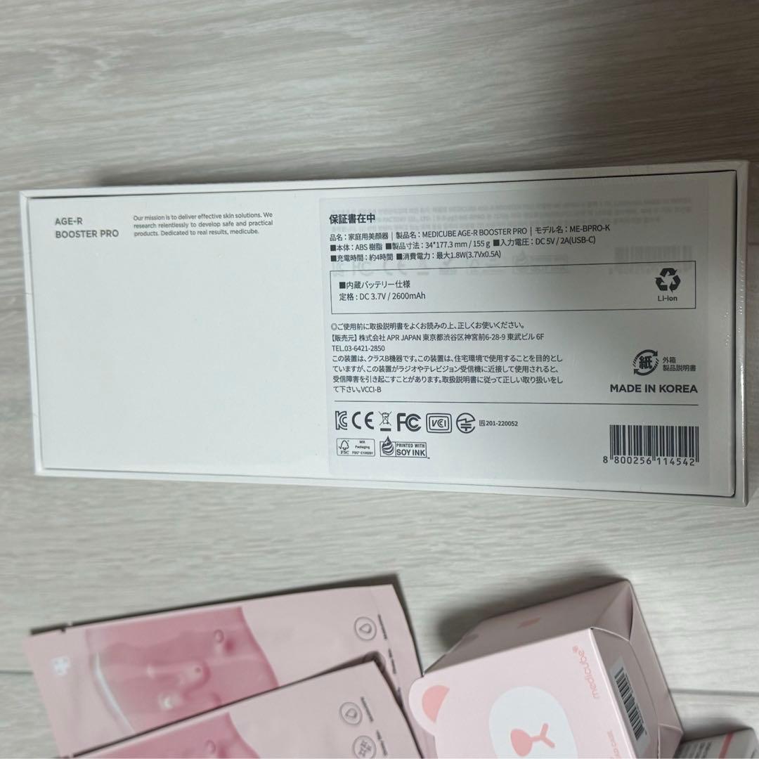 メディキューブ　ブースタープロ　美顔器　ピンク