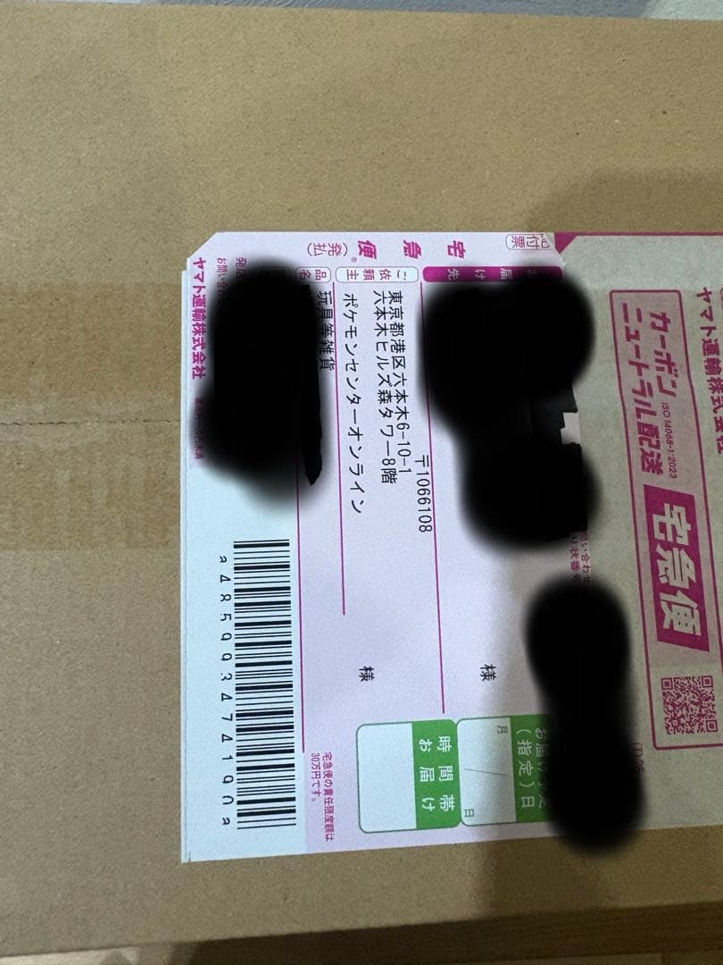 ポケモンセンター　トウホク　スペシャルBOX