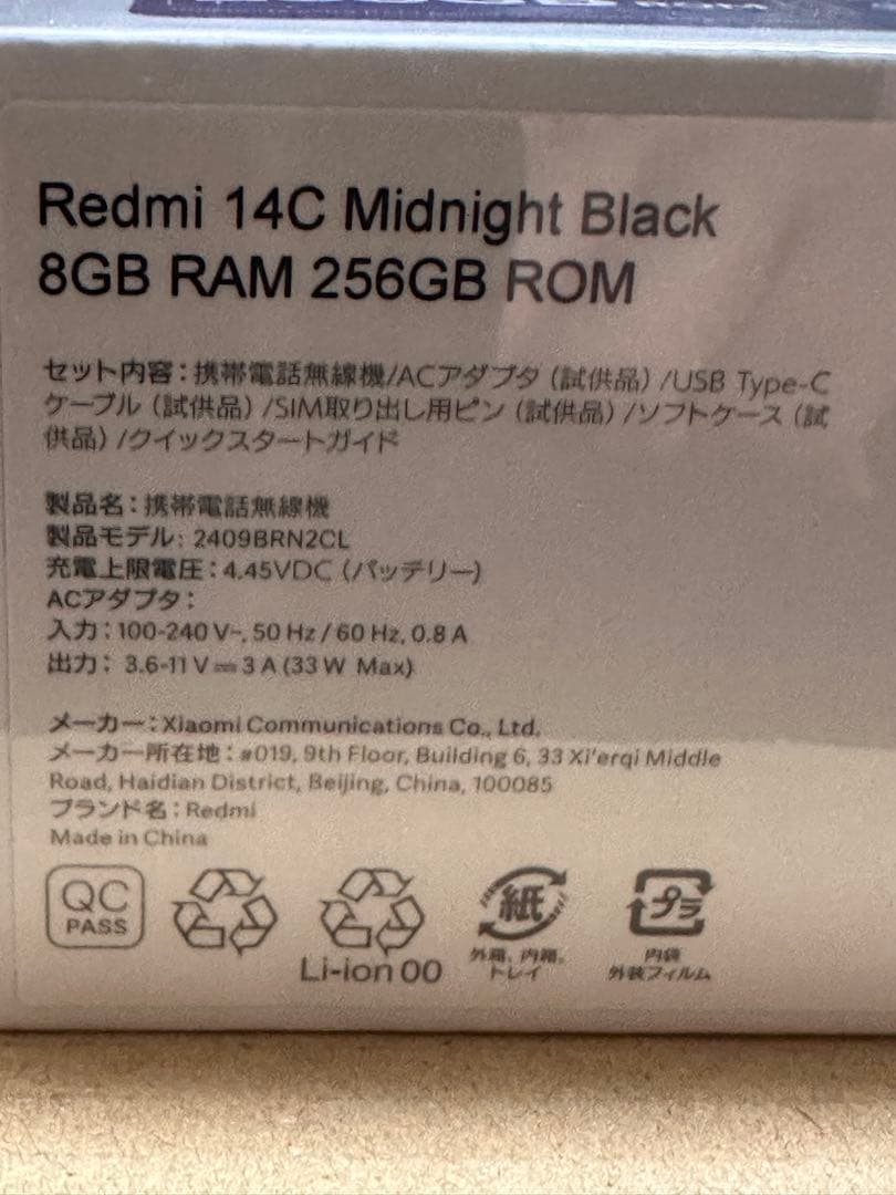 Xiaomi redmi 14c SIMフリースマホ　ヨドバシお年玉箱箱