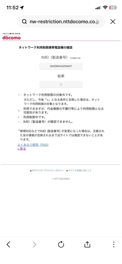 【新品未開封】Sony Xperia 10 VII White .