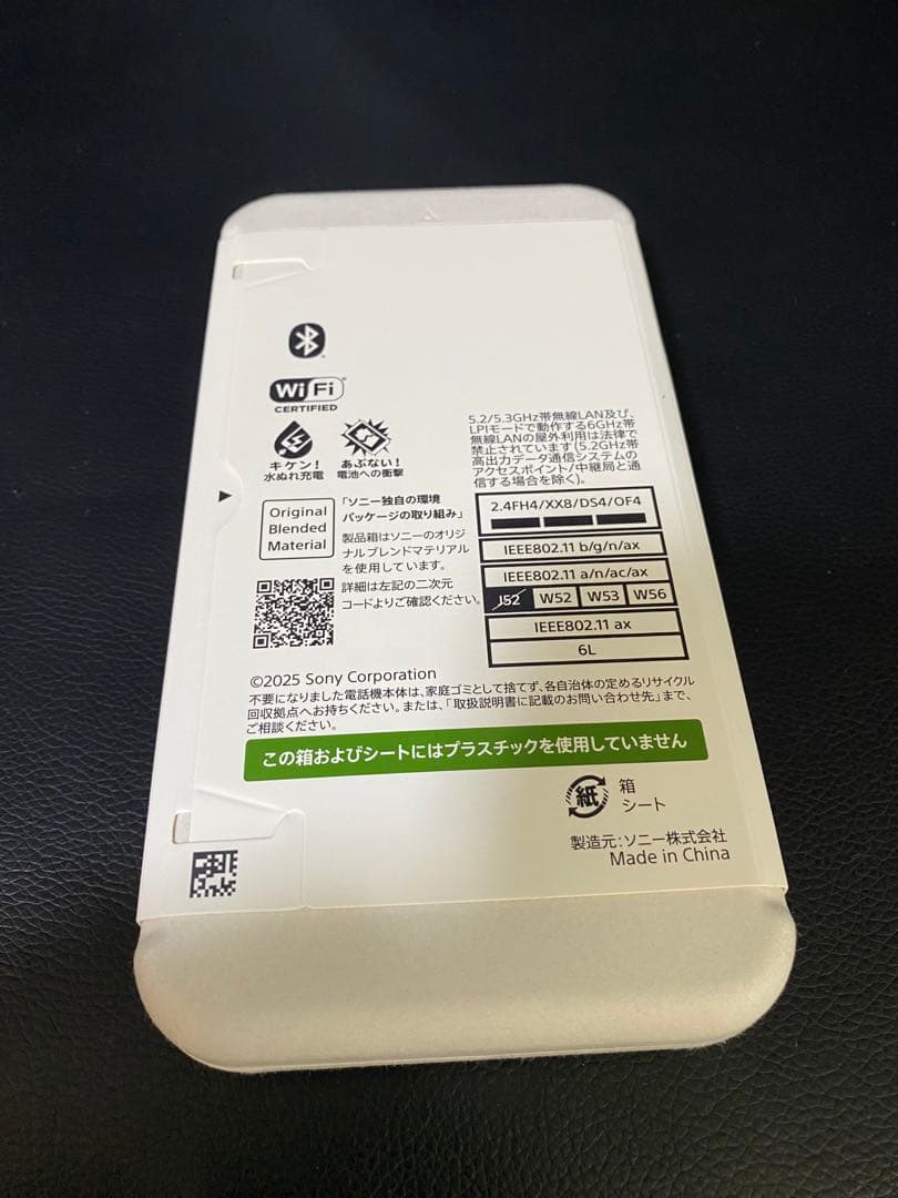 【新品未開封】Sony Xperia 10 VII White .