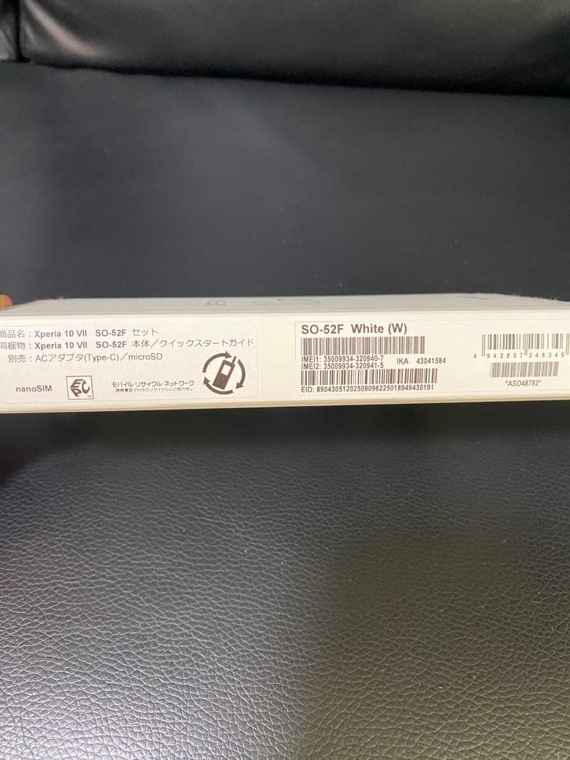 【新品未開封】Sony Xperia 10 VII White .