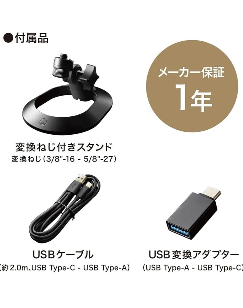 新品最安値Audio-Technica AT2020USB-X