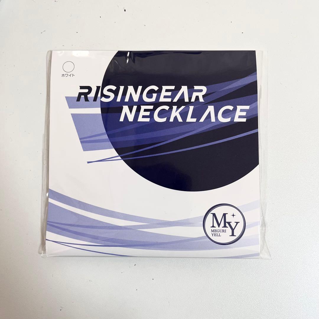 RISINGEAR NECKLACE ホワイト