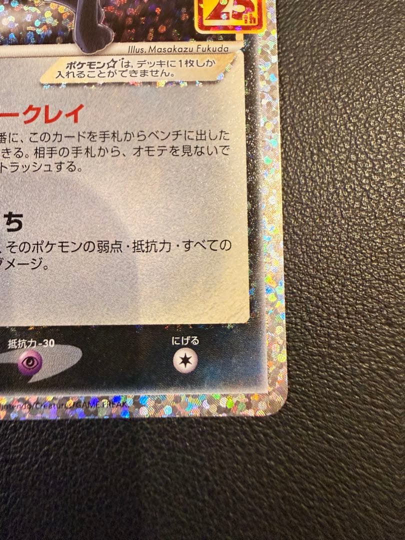 ブラッキー☆ プロモカードパック 25th ANNIVERSARY（高騰時用）