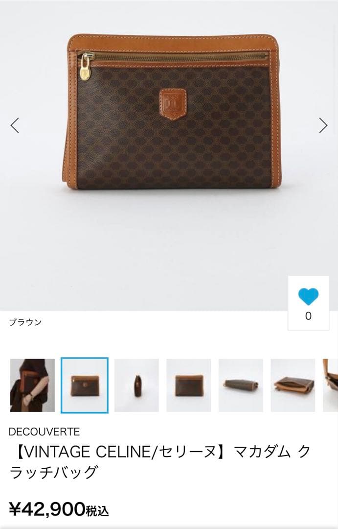 VINTAGE CELINE セリーヌ マカダム クラッチバッグ PVCレザー
