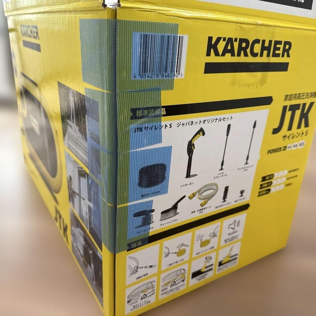 未使用　 ケルヒャー 高圧洗浄機　JTKサイレントSジャパネットモデル