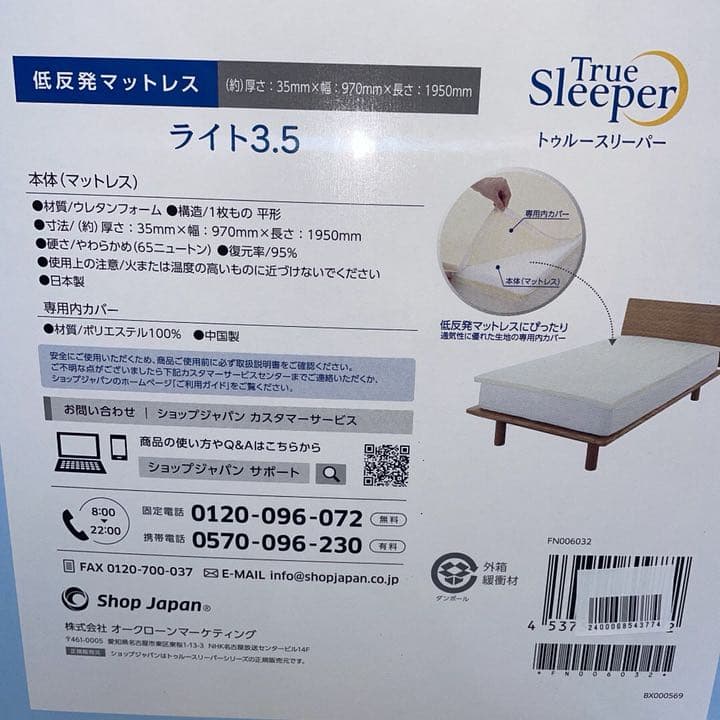新品　トゥルースリーパーマットレス　ライト3.5　シングル + インナーカバー