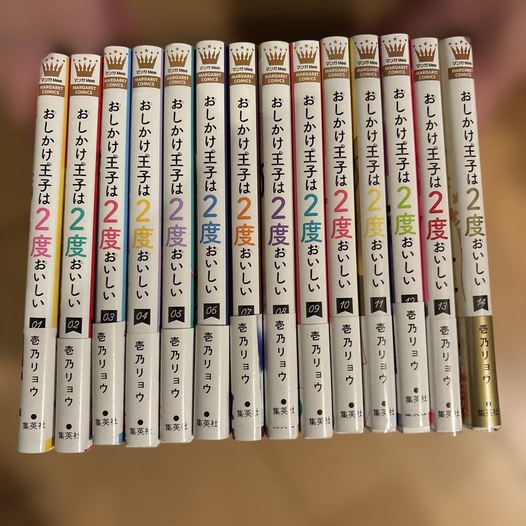 全巻帯付き！おしかけ王子は2度おいしい 他6冊