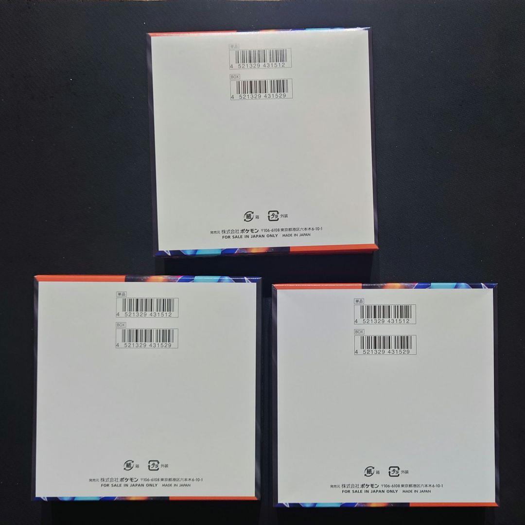 インフェルノX3BOXシュリンク無しペリペリ付き　新品未開封まとめ売り　ポケカ