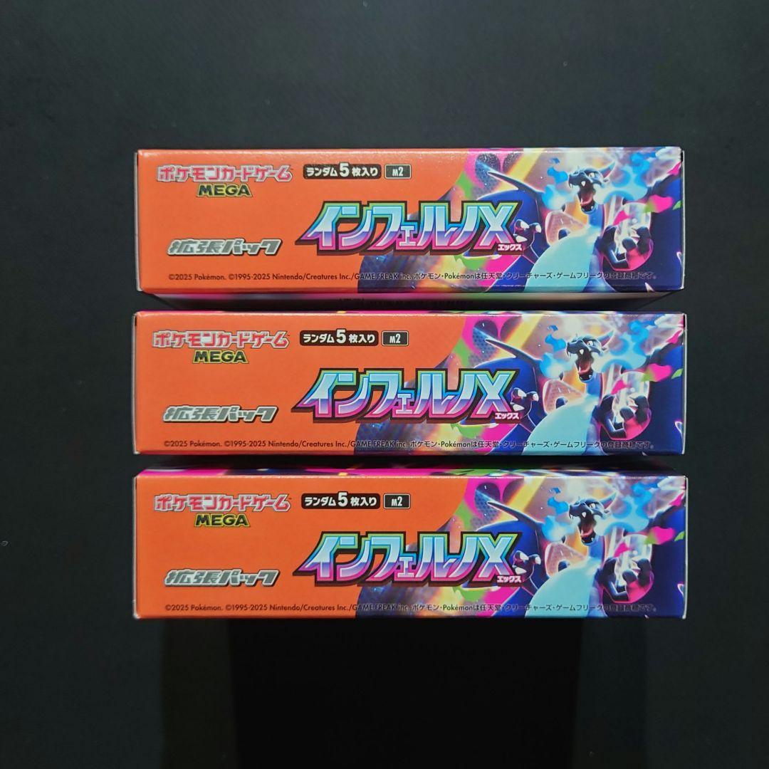 インフェルノX3BOXシュリンク無しペリペリ付き　新品未開封まとめ売り　ポケカ