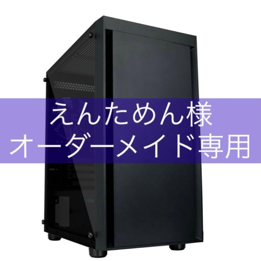 えんためんオーダーメイドページ