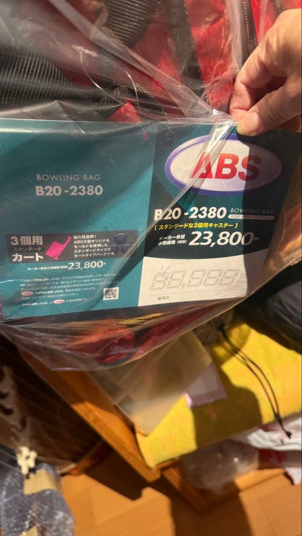 新品ABS ボウリングバッグ B20-2380 赤黒