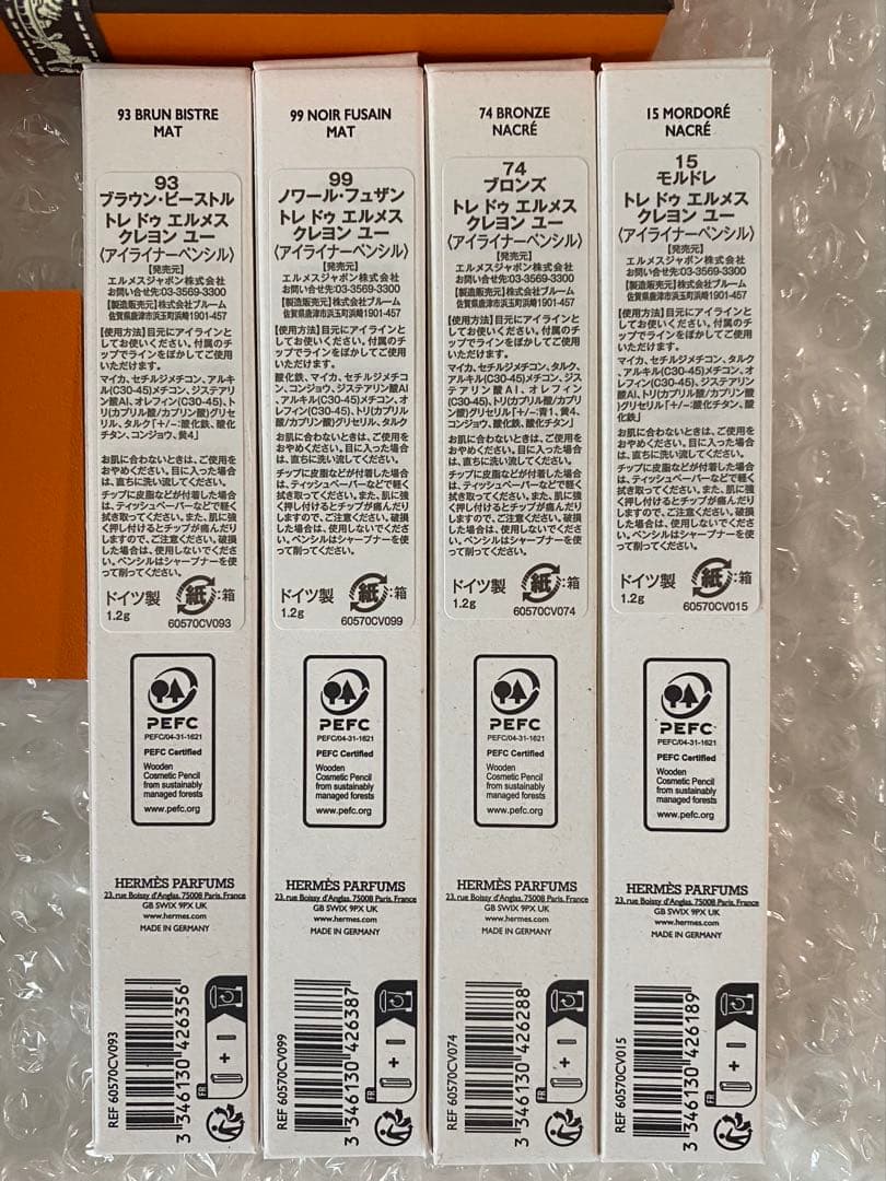 エルメス　アイカラーペンシル　4本セット　アイライン　ブラウン　ノワール　黒