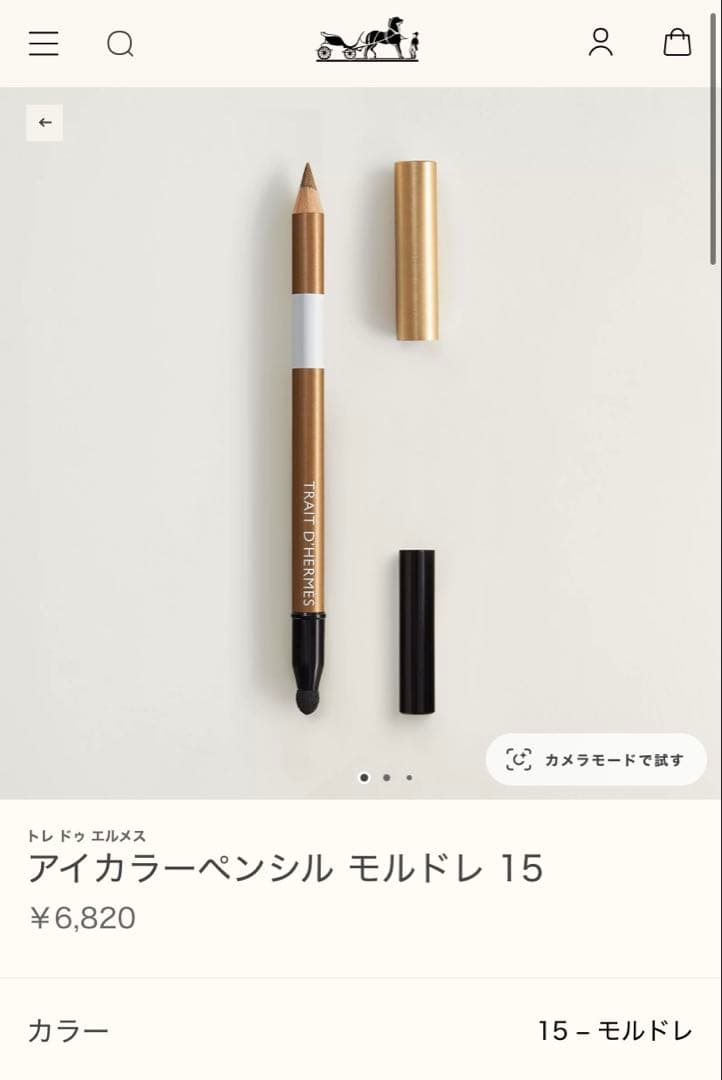 エルメス　アイカラーペンシル　4本セット　アイライン　ブラウン　ノワール　黒