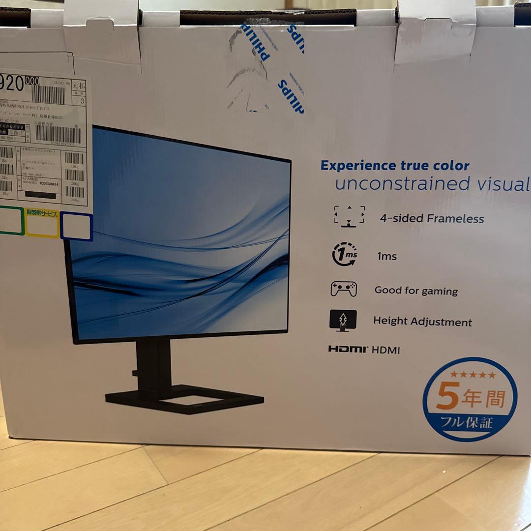 PHILIPS E Line 24インチ 242E2FE11