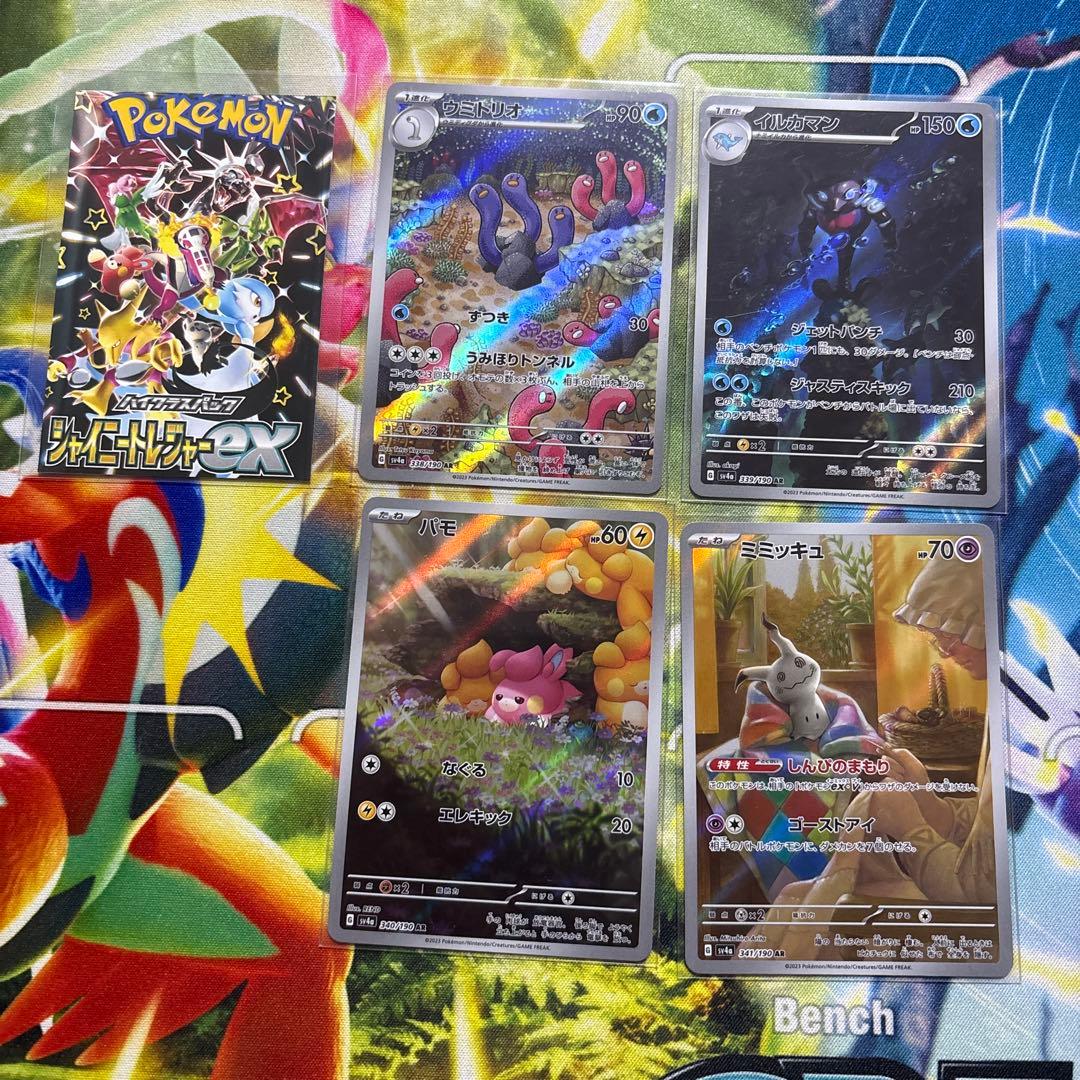 ポケカ　arまとめ売り　シャイニートレジャー、ワイルドフォース、サイバージャッジ