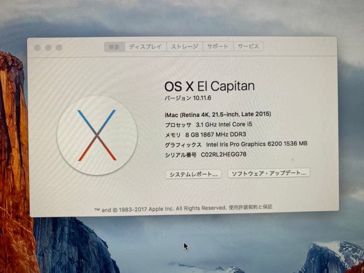 APPLE iMac IMAC MK452J/A USBDVDドライブA1379