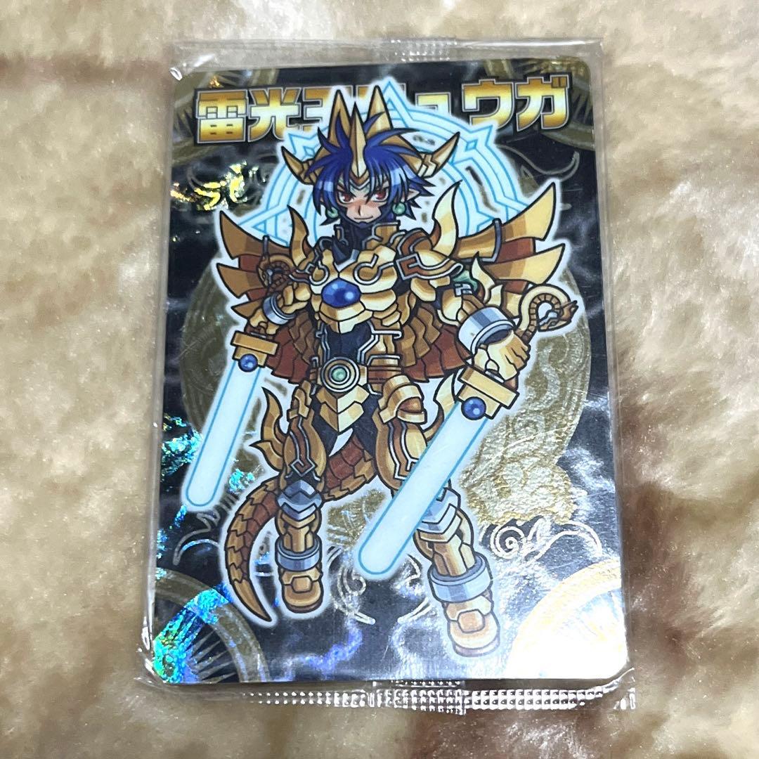 【レア】神羅万象チョコ　雷光王リュウガ　蓄光バージョン（最終値下げ）