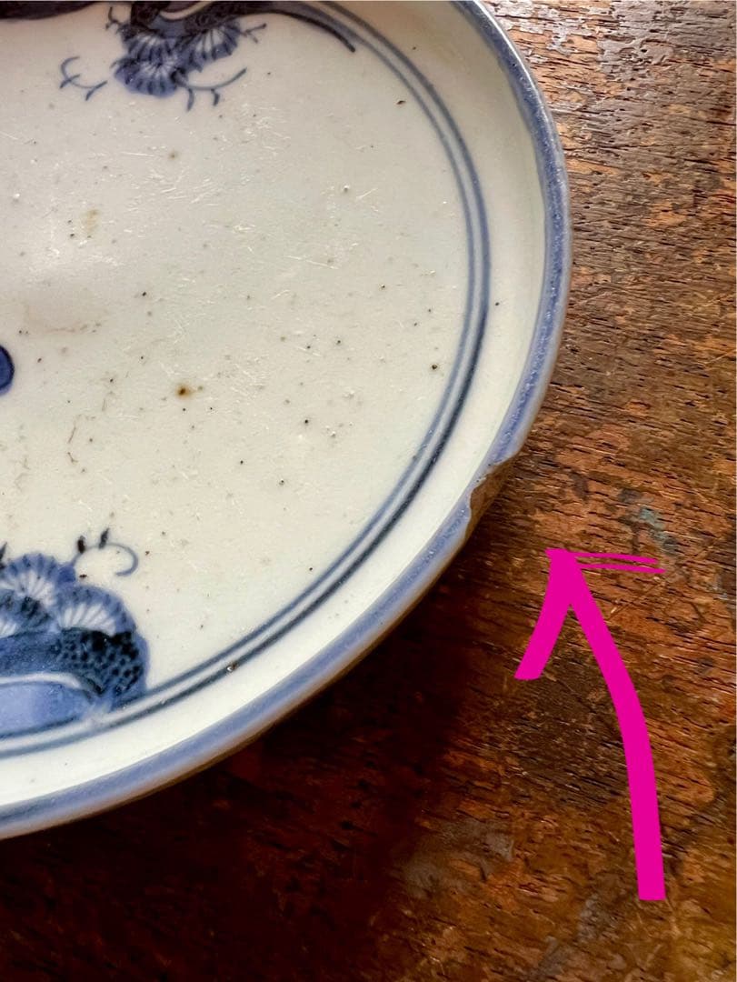 時代　古染付　雁の図　傷３枚セット　古伊万里　染付　食器　金直し練習用　古道具