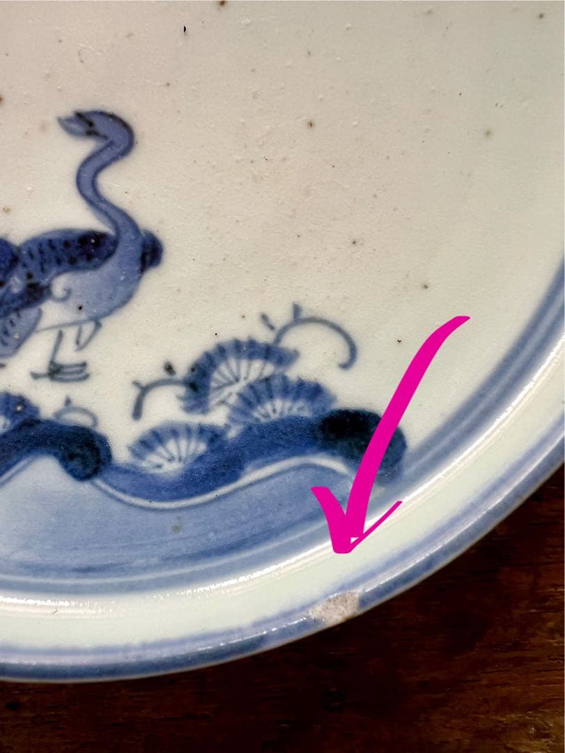 時代　古染付　雁の図　傷３枚セット　古伊万里　染付　食器　金直し練習用　古道具