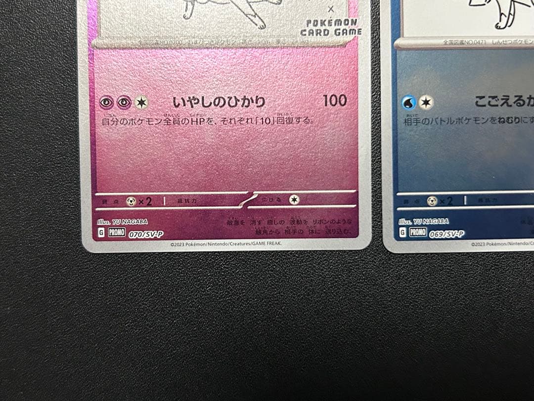 ポケカ　イーブイ　ニンフィア　グレイシア　長場　ナガバユウ