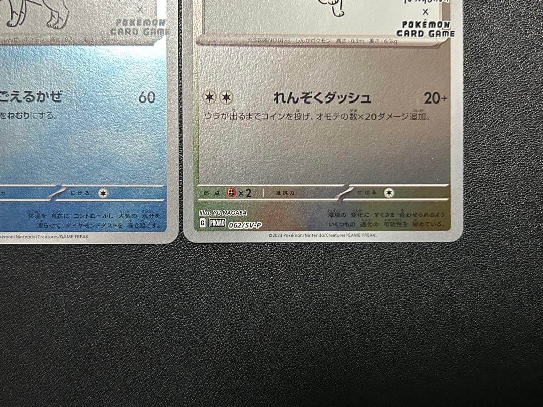 ポケカ　イーブイ　ニンフィア　グレイシア　長場　ナガバユウ