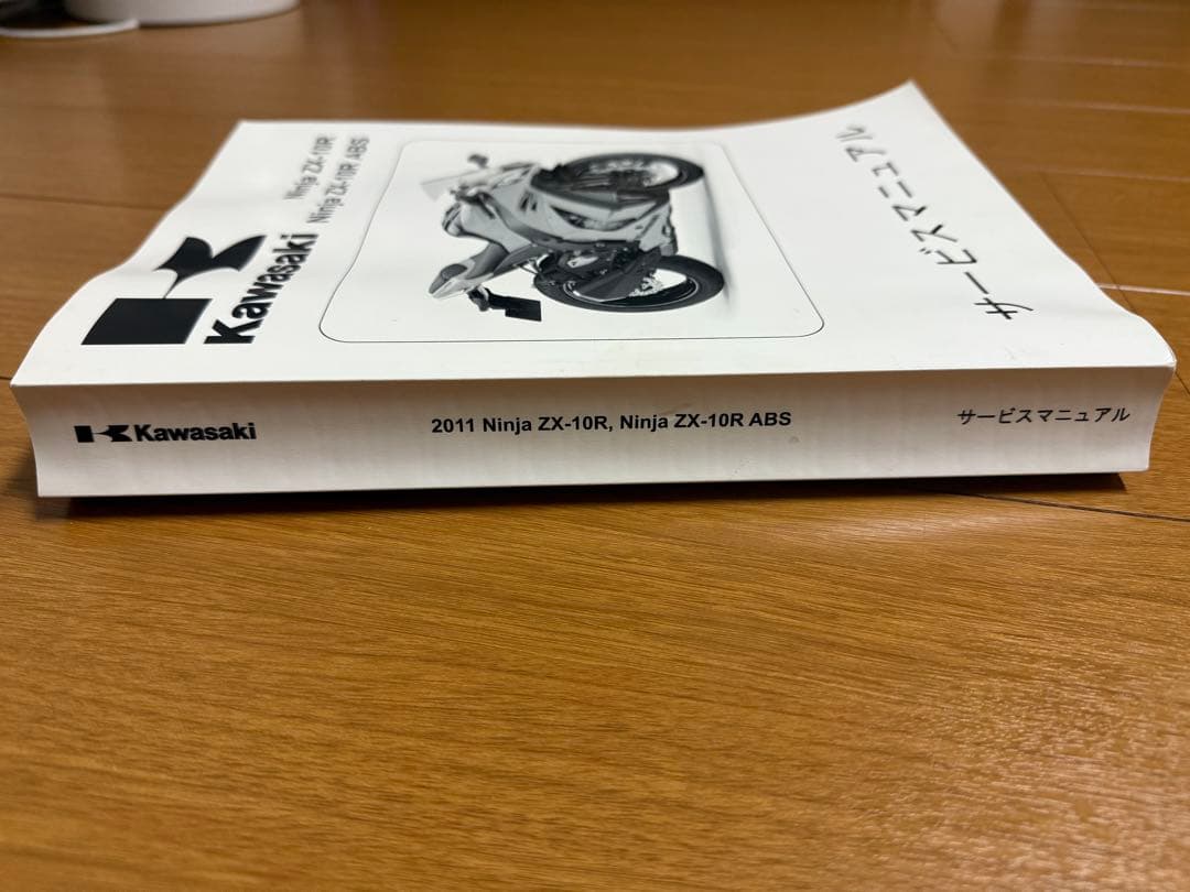 Kawasaki Ninja ZX-10R サービスマニュアル 2011年
